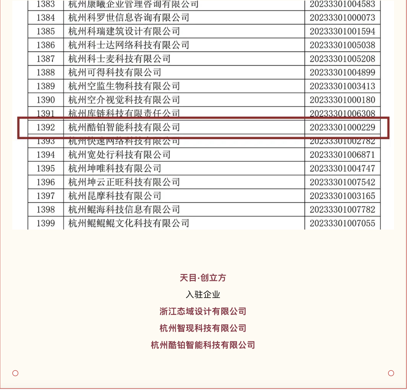 1708242672339049.png image.png